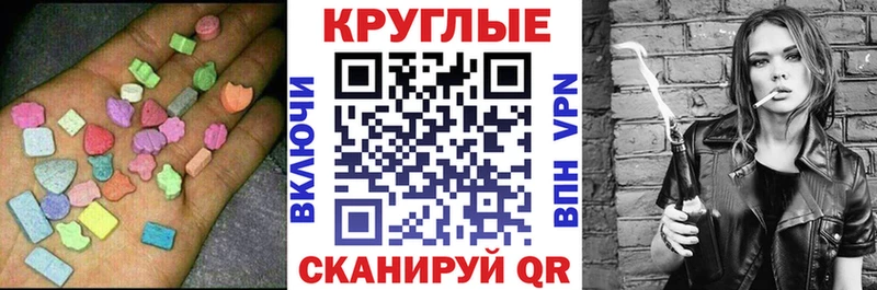 Экстази VHQ  как найти   Певек 