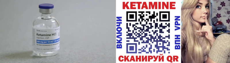 Кетамин ketamine  Певек 