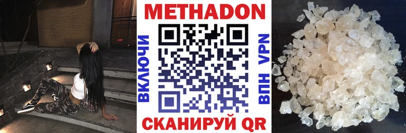 МЕТАДОН белоснежный  как найти закладки  Певек 